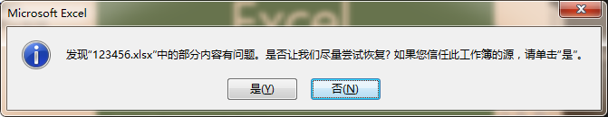 EXCEL部分内容有问题，EXCEL修复后数据丢失的处理方法