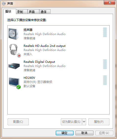 电脑如何输出5.1或7.1音频