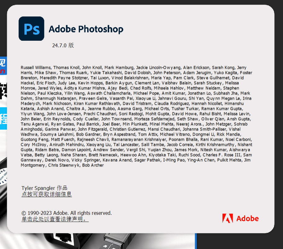 Adobe Photoshop 2023 提示非正版的处理方式法