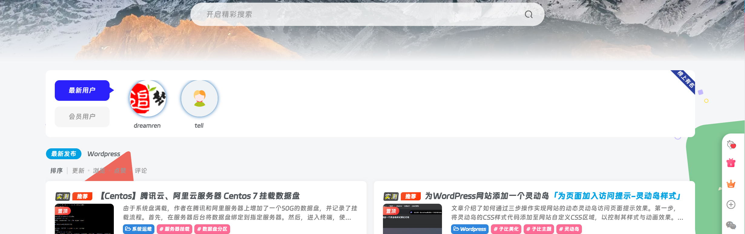 子比主题首页幻灯片下方添加虚雾效果-追梦人