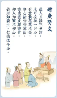 厚黑学：“逢人且说三分话”，是哪三分？-追梦人