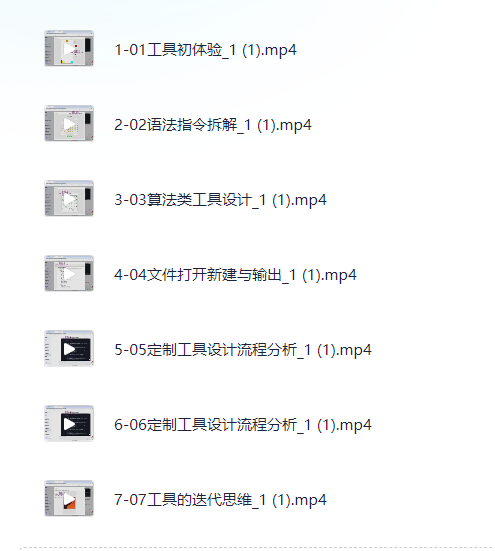 「资源分享」DeepSeek零基础AI编程课--小白入门-追梦人