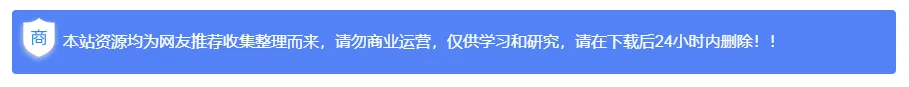 给文章页底部添加版权商用提示信息-追梦人
