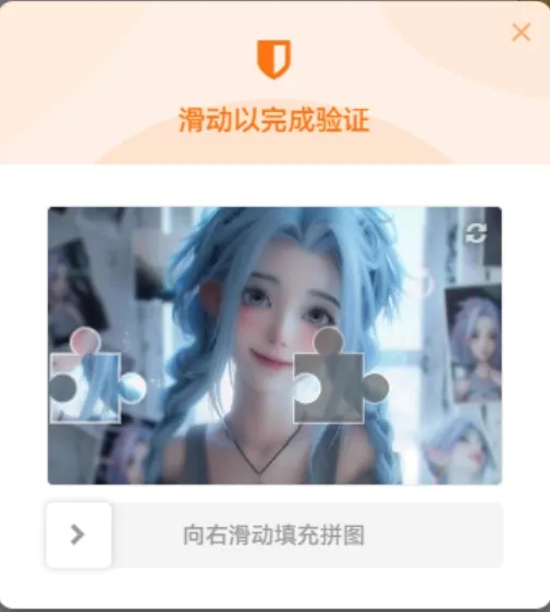 替换子比主题滑块验证背默认景图-追梦人