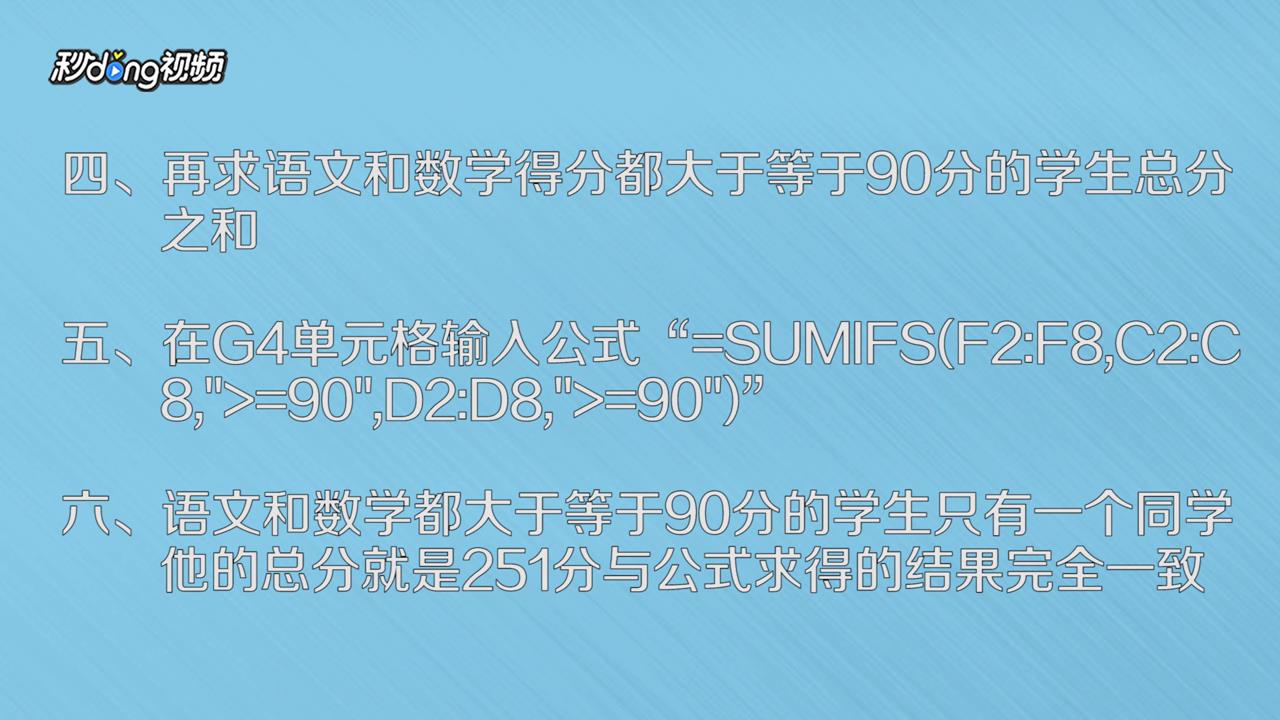 sumifs函数怎么使用