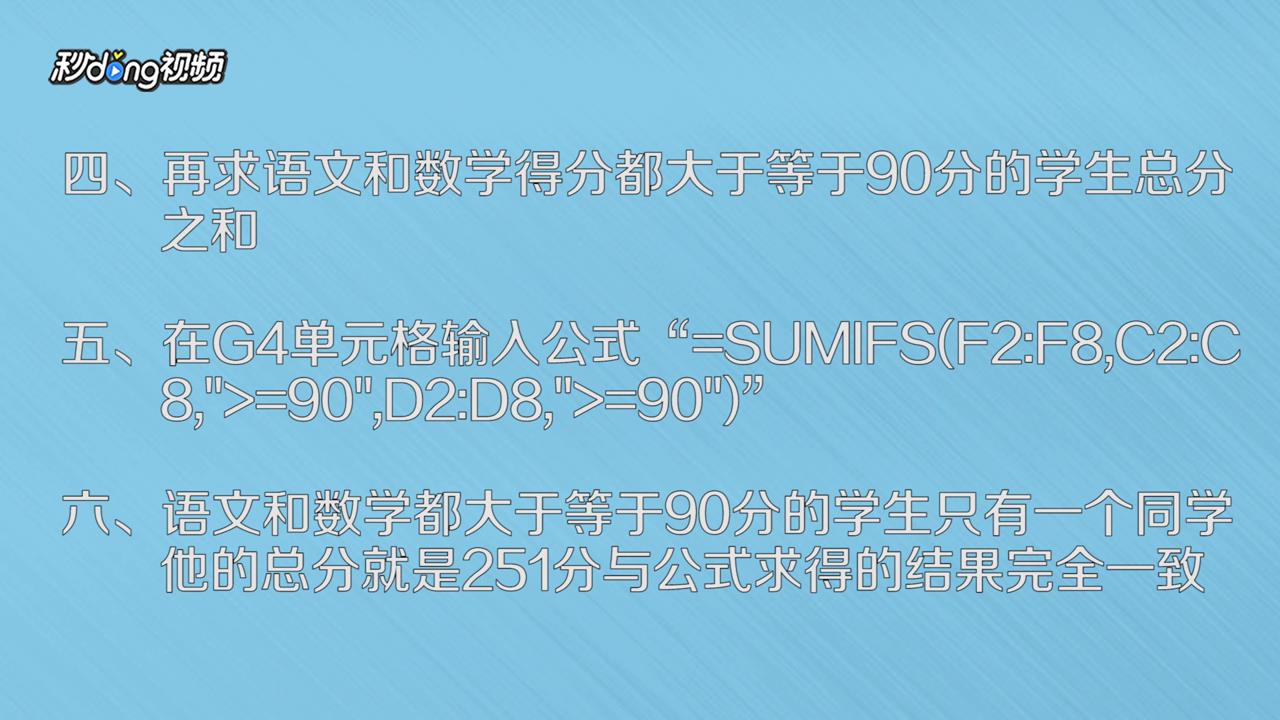 sumifs函数怎么使用？