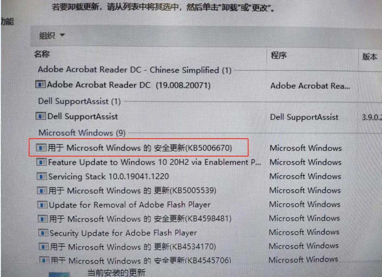 Win10电脑突然无法链接局域网内的打印机，修复一例